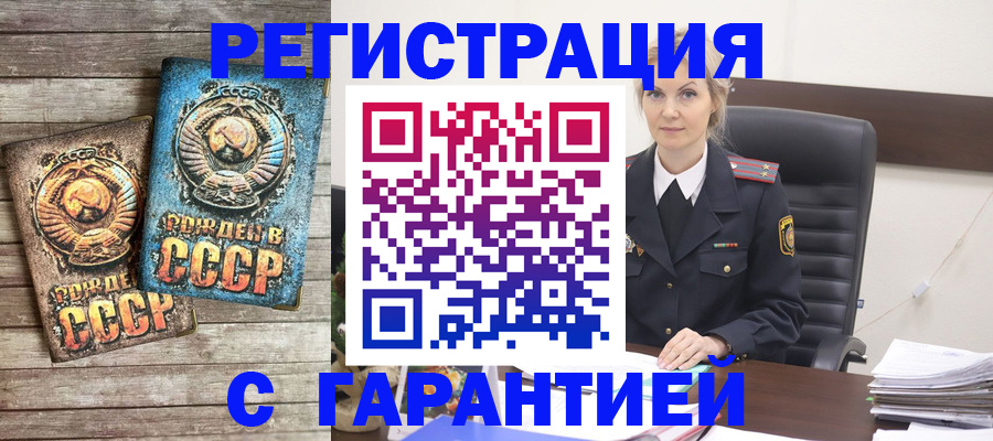 прописка для школы в Бежецке