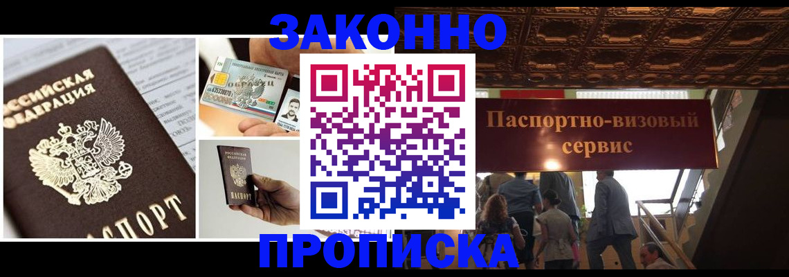 временная регистрация для всех в Бежецке