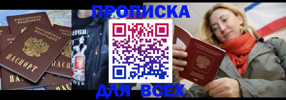 где прописаться в Бежецке