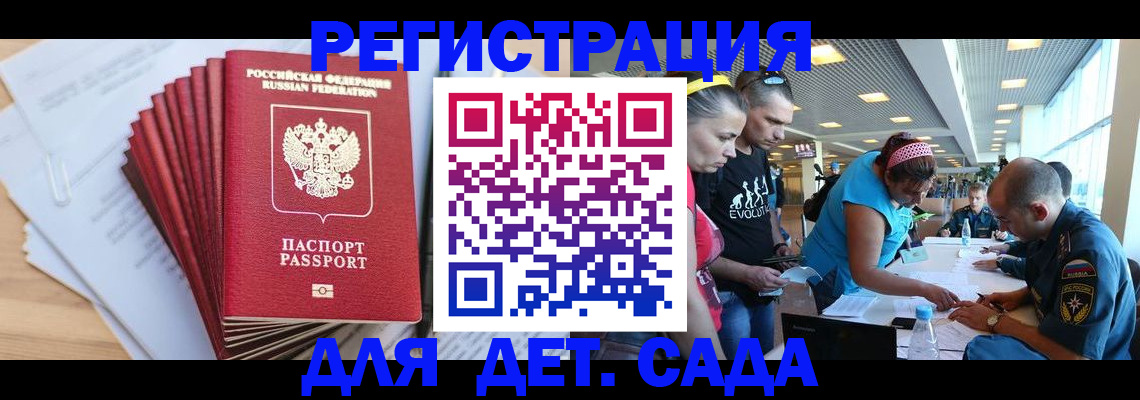 где прописаться в Бежецке