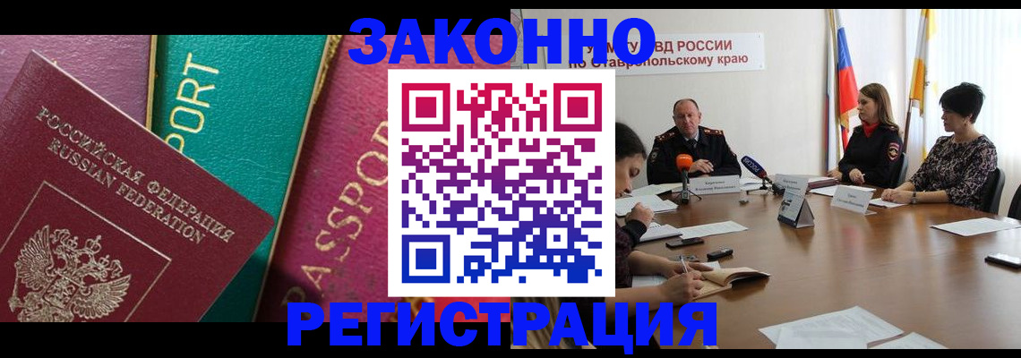прописка в Бежецке
