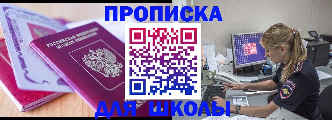 временная регистрация собственник в Бежецке