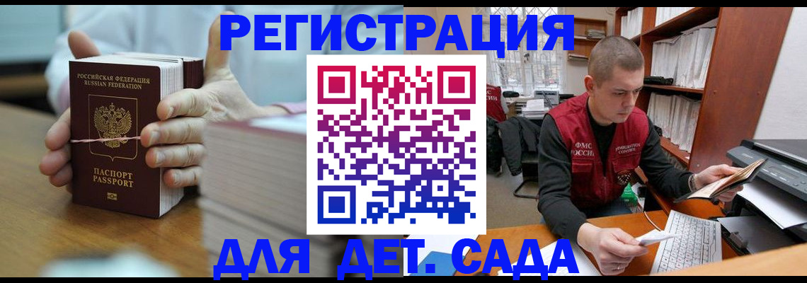 купить прописку в Бежецке